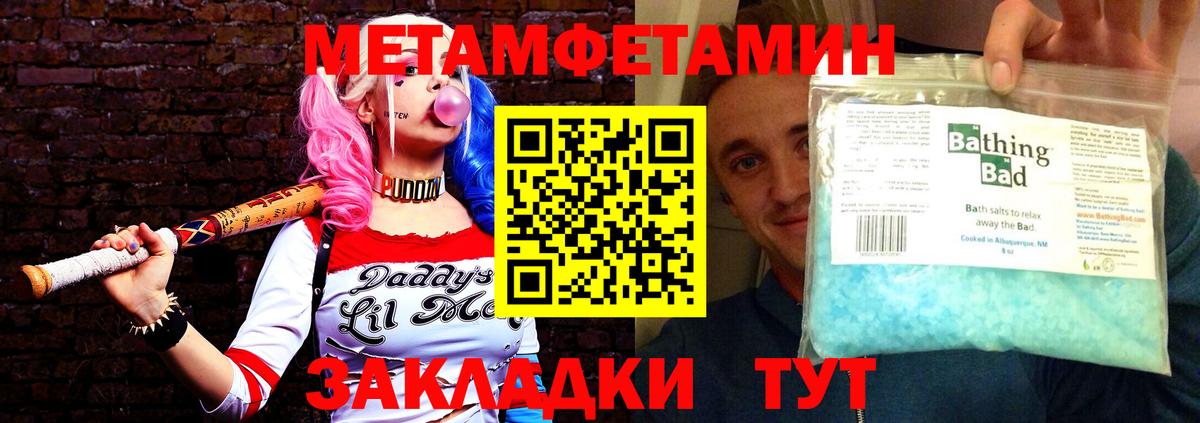 АМФЕТАМИН Розовый Десногорск