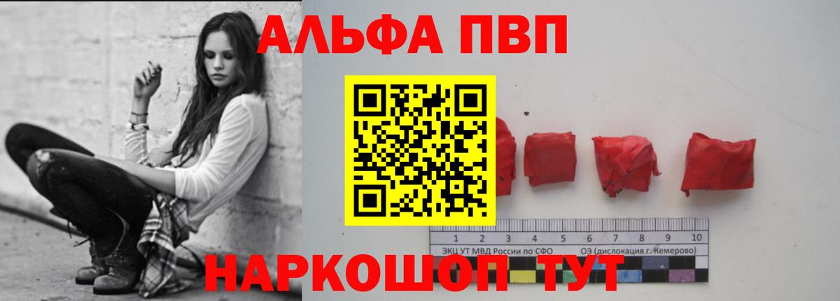 Альфа ПВП СК  где можно купить   Десногорск  Вход с VPN 