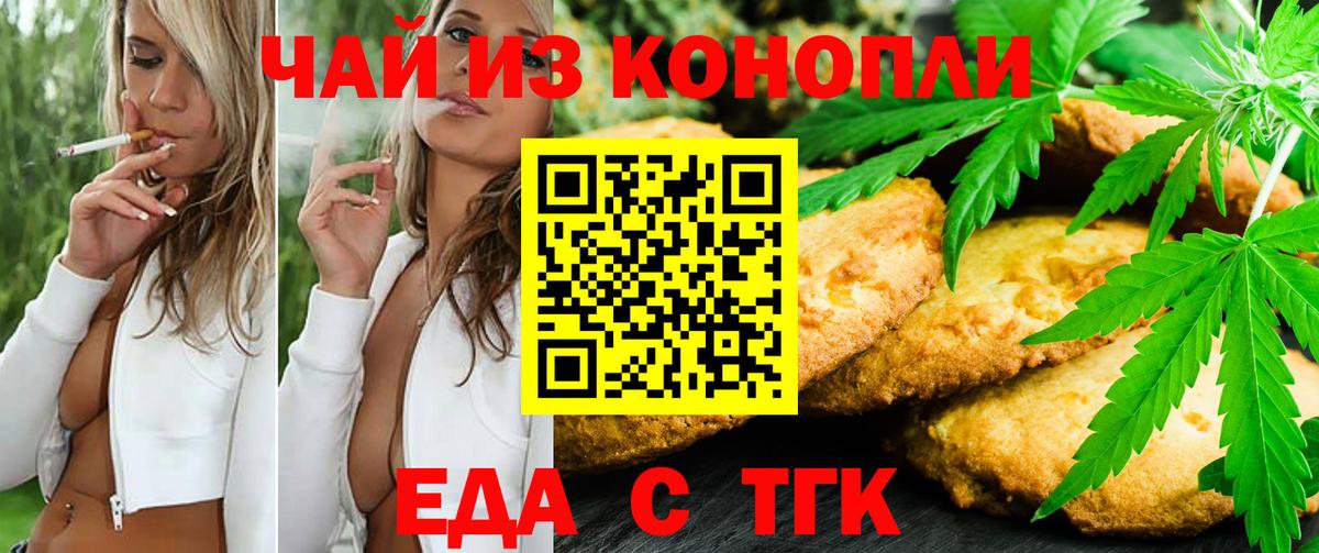 Canna-Cookies конопля  Вход с VPN  Десногорск 