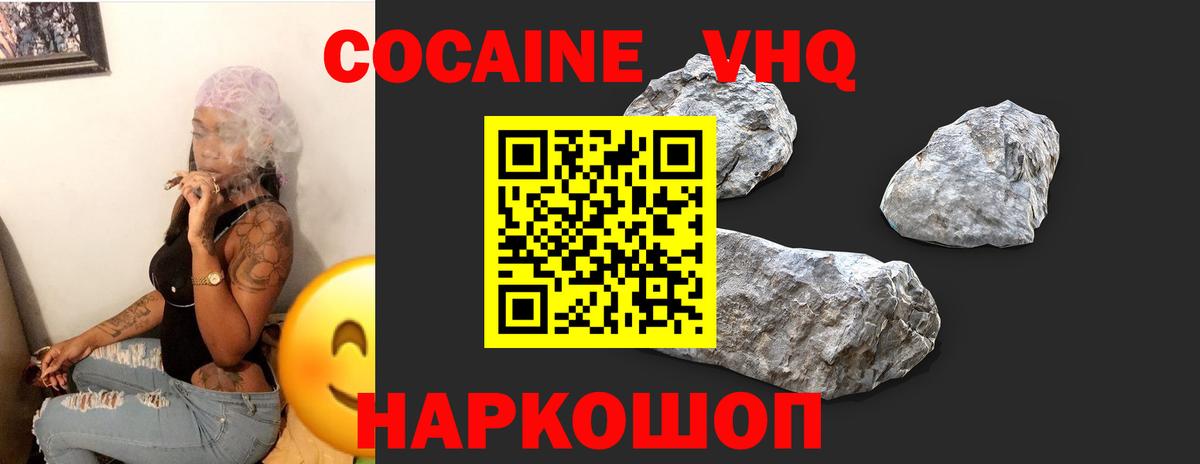 Cocaine Колумбийский Десногорск