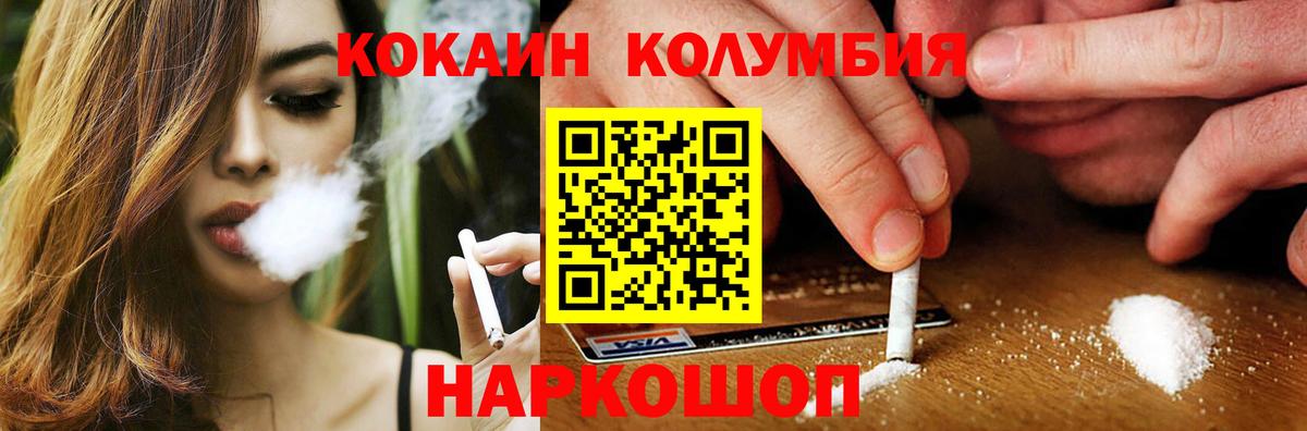 Десногорск  COCAIN VHQ  Вход с VPN  Cocaine VHQ 