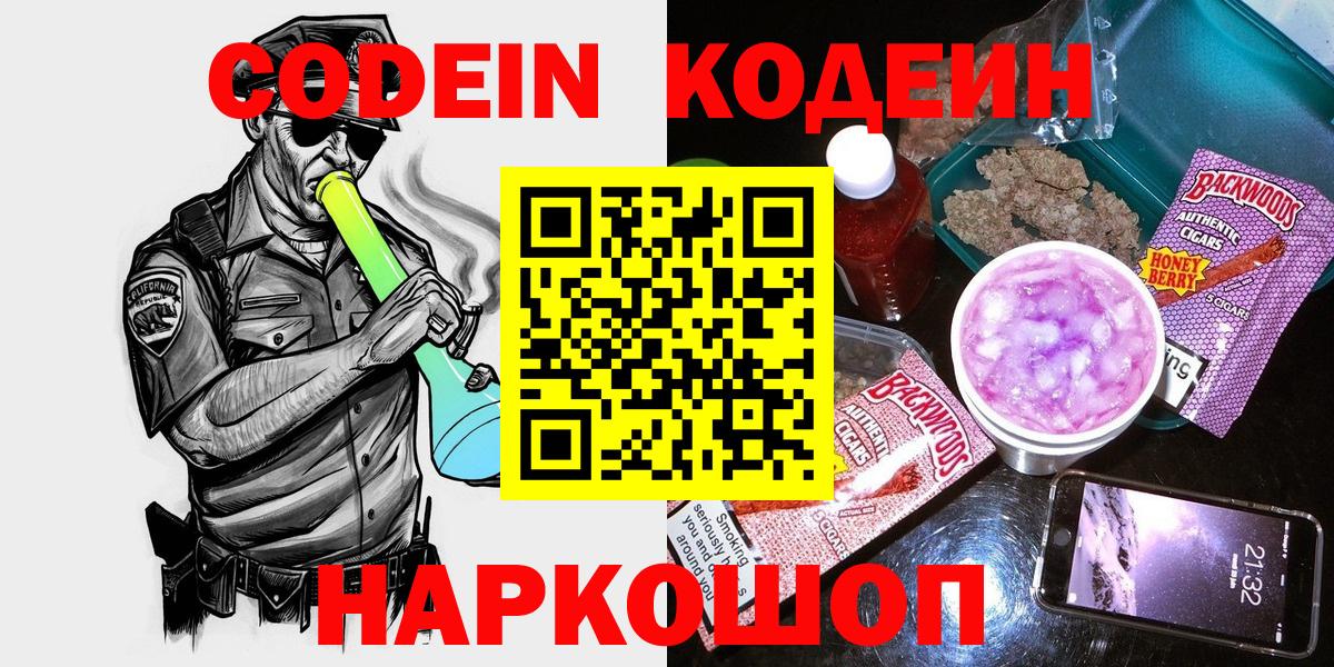 Псилоцибиновые грибы Десногорск