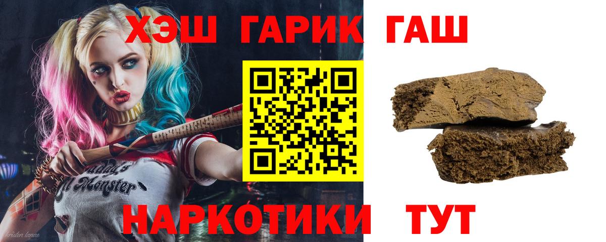 ГАШ Premium  ГАШ гарик  Десногорск  Вход с VPN 