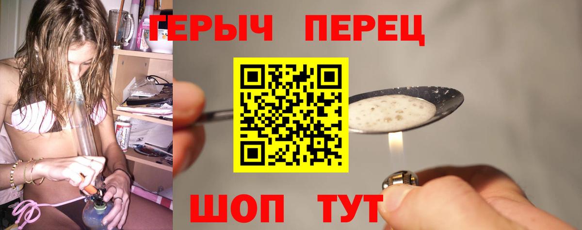Десногорск  Героин хмурый  Героин  Вход с VPN 