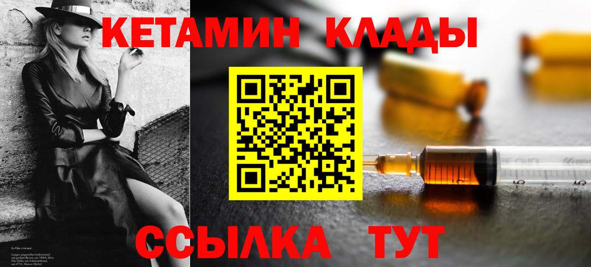 Десногорск  КЕТАМИН VHQ  Кетамин VHQ  дарк нет клад  Вход с VPN 