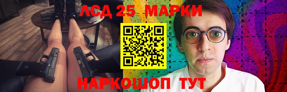 LSD-25 экстази ecstasy Десногорск