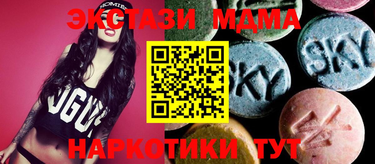 МДМА Molly Десногорск
