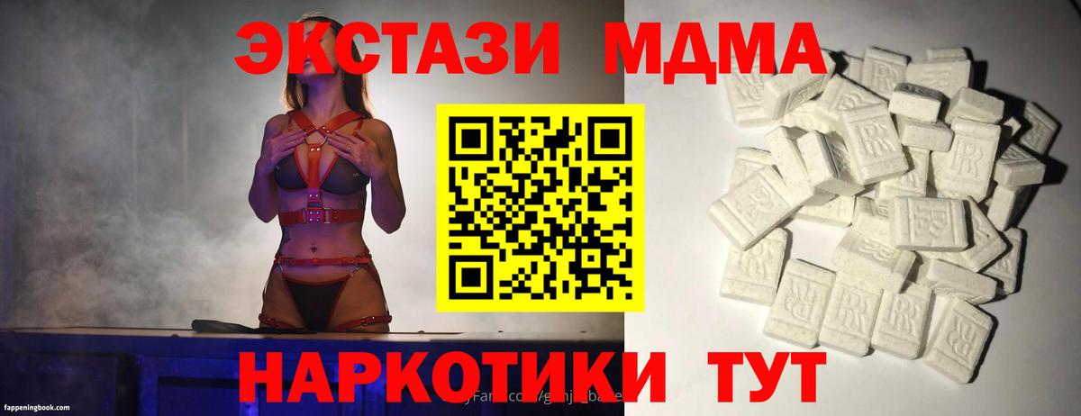 MDMA молли  MDMA  Десногорск  Вход с VPN  МДМА Molly 