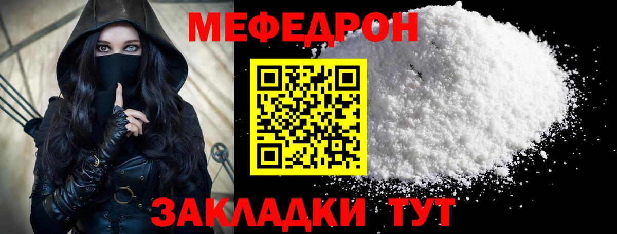Мефедрон 4 MMC  Мефедрон mephedrone  Вход с VPN  Мефедрон  Меф  Десногорск 