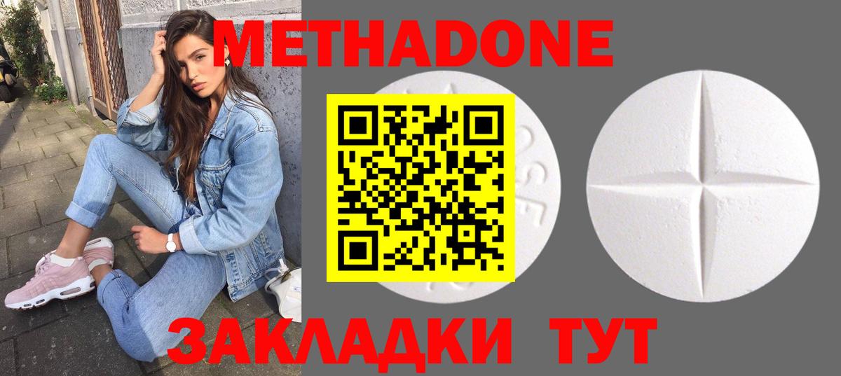 МЕТАДОН VHQ  Вход с VPN  Десногорск  МЕТАДОН VHQ 