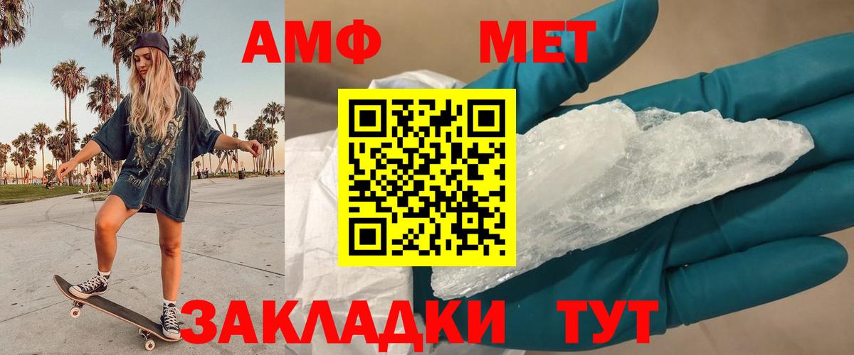 МЕТАМФЕТАМИН Methamphetamine Десногорск