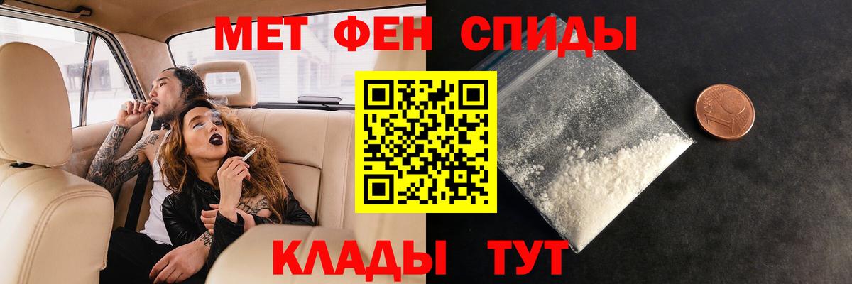 Первитин  Метамфетамин мет  Метамфетамин мет  Вход с VPN  Десногорск 