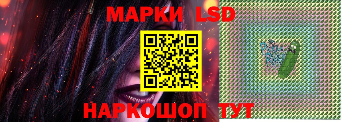 Наркотические марки 1500мкг  Вход с VPN  Десногорск 