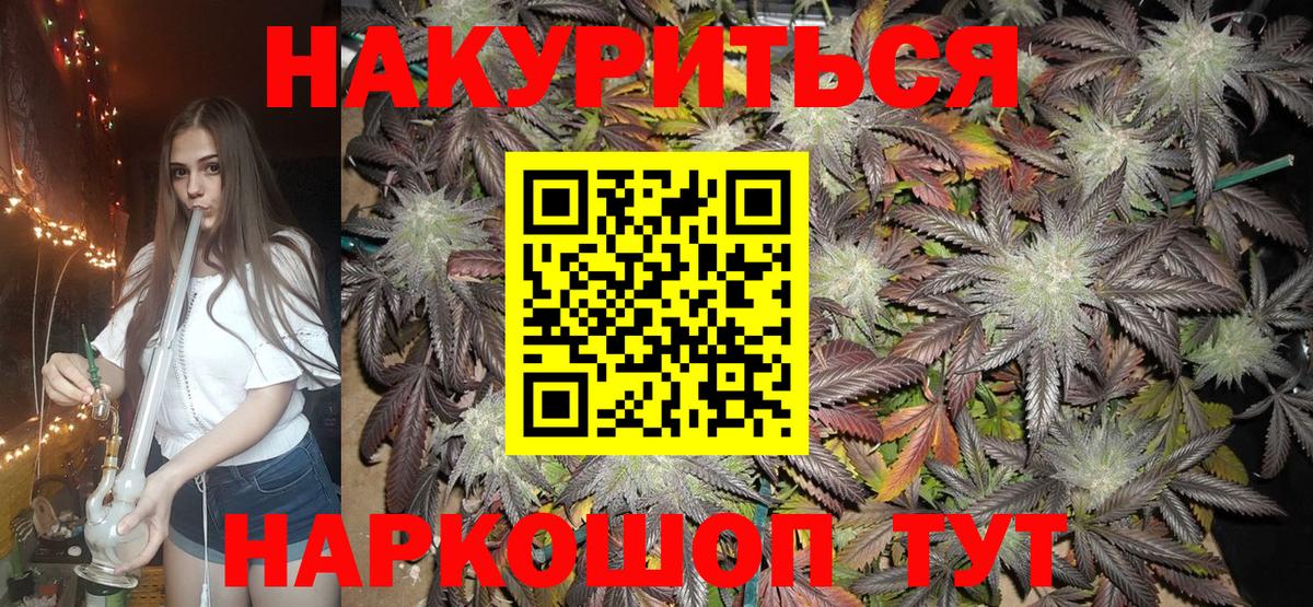 Каннабис Bruce Banner Десногорск